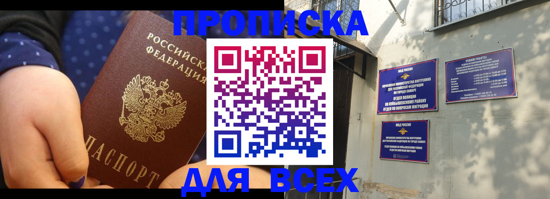 временная регистрация адрес в Томской области