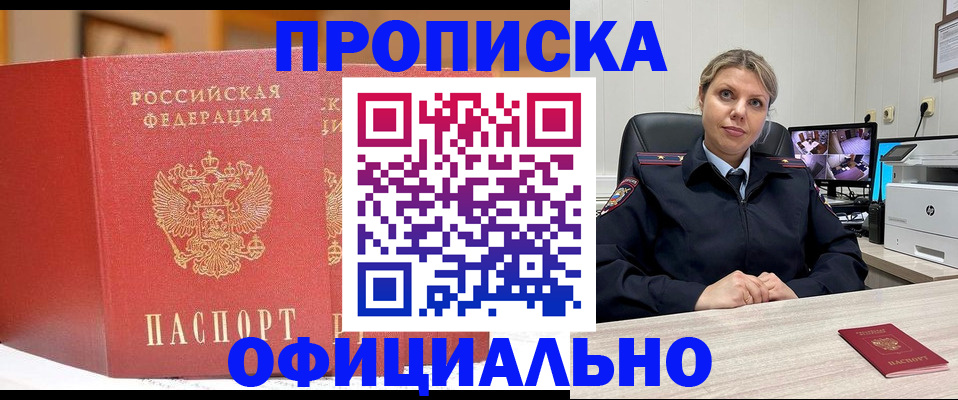 временная регистрация гарантия в Томской области