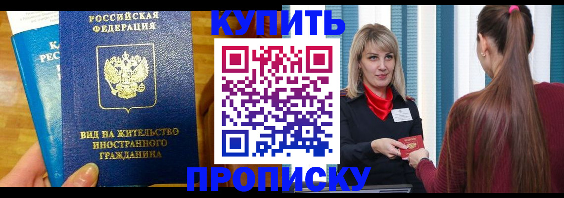 временная регистрация адрес в Томской области