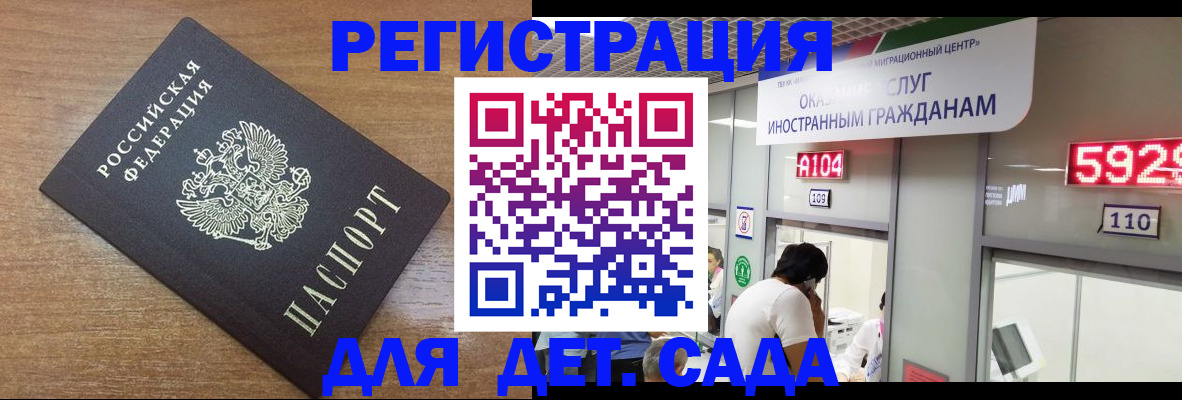прописка от собственника в Томской области