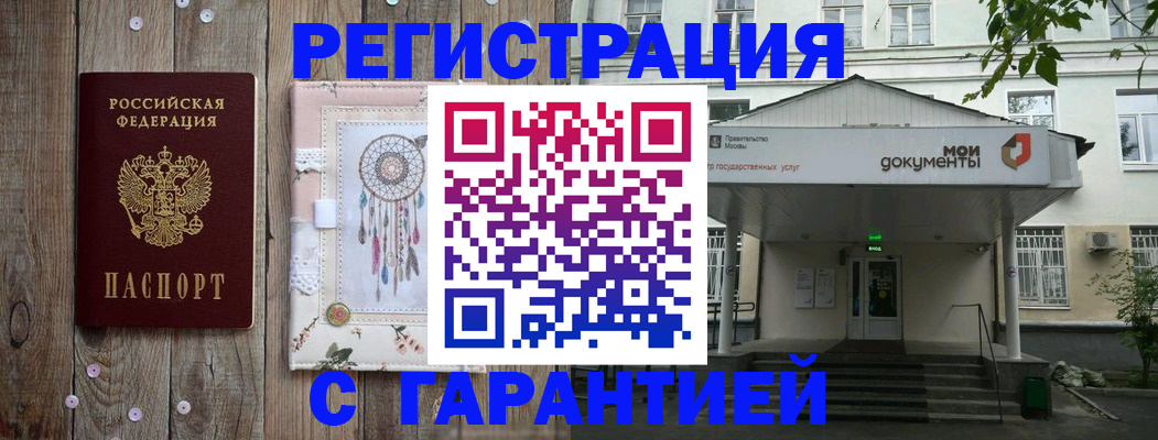 где прописаться в Томской области